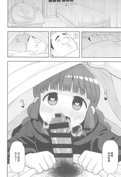 (C93) [Tekokids (Leonardo 16sei)] Gomen ne Yuusha-sama (Mahoujin Guru Guru)[Chinese]