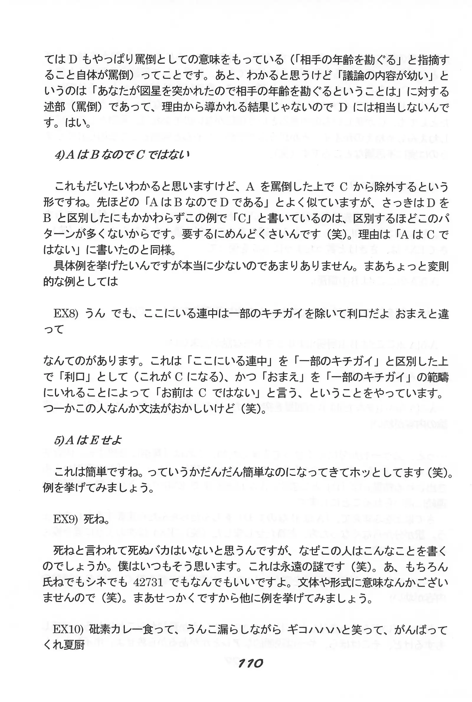 "UGSakura" Sakura no Inbu )