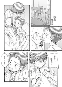 (C71) [Boys Factory (Riki, Ogawa Hiroshi)] Boys Factory 29