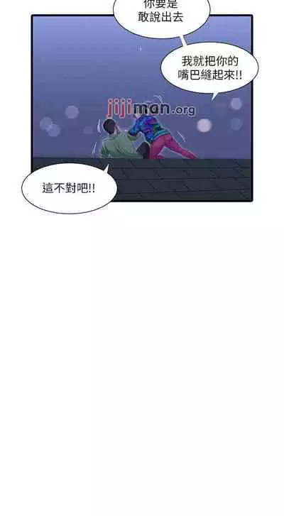 【周四连载】亲家四姐妹(作者:愛摸) 第1~55话