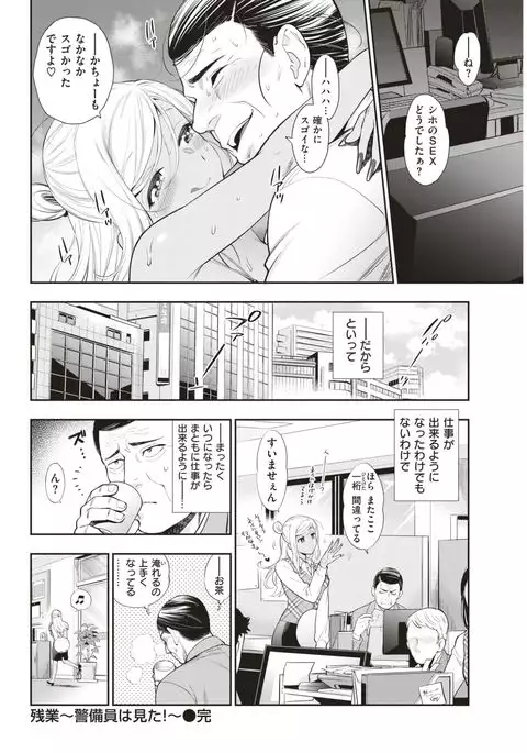 COMIC Kairakuten 2017-07