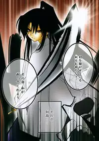 Comic RiN [2009-03] Vol.51