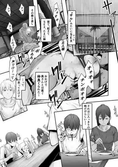 [oilan (Yamada Tarou)] Fuufu to Yavai Yatsura to Gakusei to [Digital]