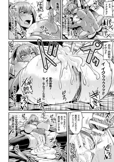 Ahegao o Sarashisu Midarana Otome