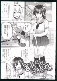 [Meme50] Guchogucho Sakari-chan