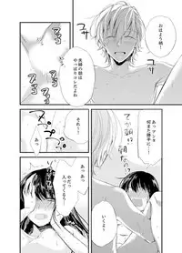 [Minamino Hazuki] Shokupan Kuwaete Toukouchuu... Butsukatta Aite to Kozukuri Ecchi!? [Kanzenban] 1