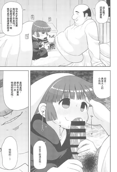 (C93) [Tekokids (Leonardo 16sei)] Gomen ne Yuusha-sama (Mahoujin Guru Guru)[Chinese]