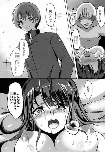 [Kukado Rio] Houkago Hakudaku Nikki