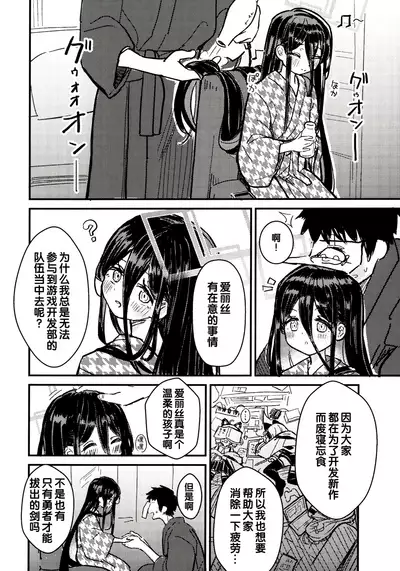 Sensei no Aka-chan Milk wa Alice no Jinkou Shikyuu de Atatamemasu!