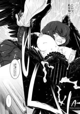 Magakushiya Ni Hen - Enshoku Kouyou to Omoware Tamazusa (Touhou Project) Digital]