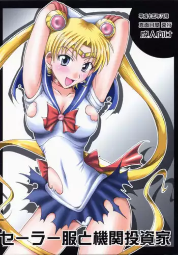 (C64) [Majimeya (isao)] Sailor Fuku to Kikan Toushika (Sailor Moon) (English) (Tigoris Translates)