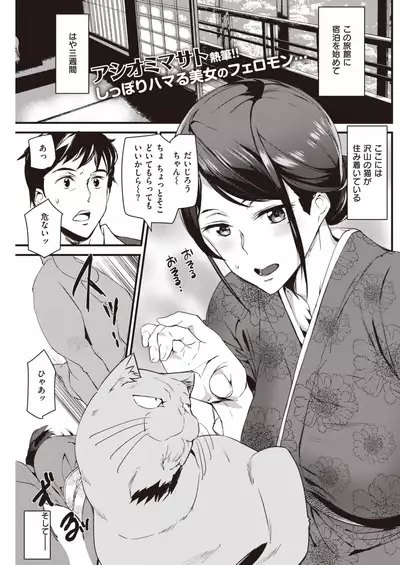 COMIC Kairakuten 2020-04