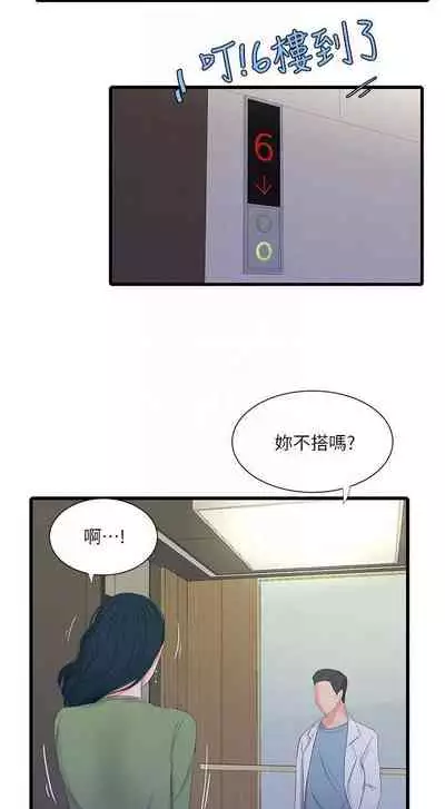 【周四连载】亲家四姐妹(作者:愛摸) 第1~55话