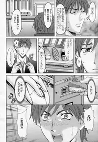 [Hoshino Ryuichi] Mjo Collection -Nidaime Choukyoushi- Ch.01-02