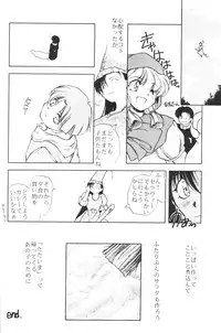 [Paradise City] Tabetakigasuru 3 (Akazukin Cha Cha)