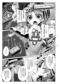 (C89) [Haitokukan (Various)] Touhou Teiten Camera Tousatsu Goudou (Touhou Project)