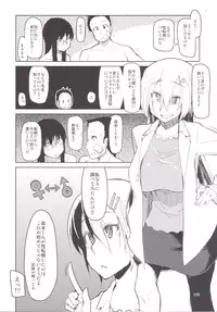 [Metamor (Ryo)] Natsuzuka-san no Himitsu. Soushuuhen Kouhen [Digital]