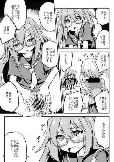 Mochizuki wo ijiritai