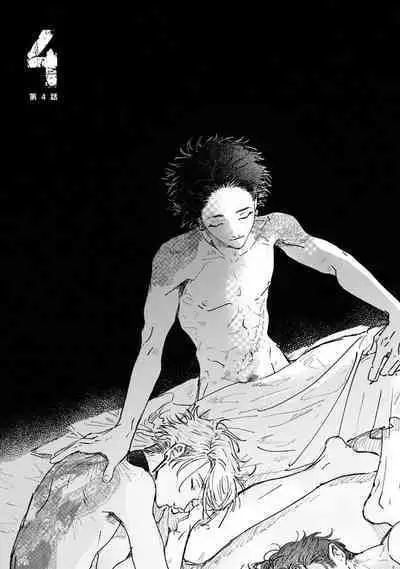 Nue no Naku Yoru ni | 于鵺啼之夜 Ch. 1-4