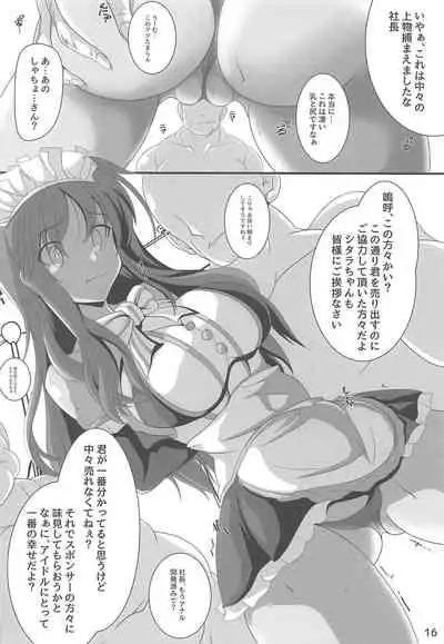 (C99) [D☆G (MoTo)] Yaritsubusareta Actress ~Guuzou no Otome-tachi~ (Alice Gear Aegis)