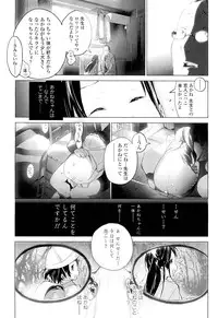 COMIC LO 2012-07 Vol. 100