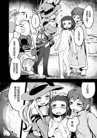 (C92) [Dennou Chocolate (Various)] Koisuru Goumongu [Chinese] [沒有漢化]