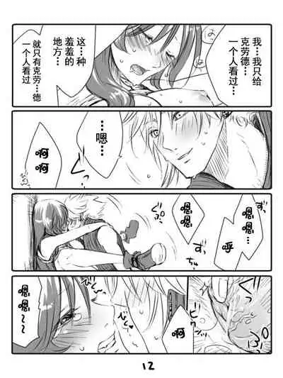 クラティ*壁に追い込む