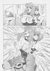 [Touma Ran] Final H Eruru