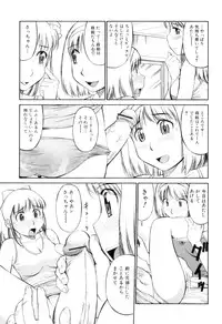 [Anthology] Futanarikko Lovers 11