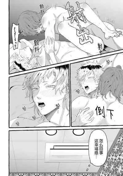 Tensei Shitara BLmangano seikai dattaken|转生到BL漫画的世界