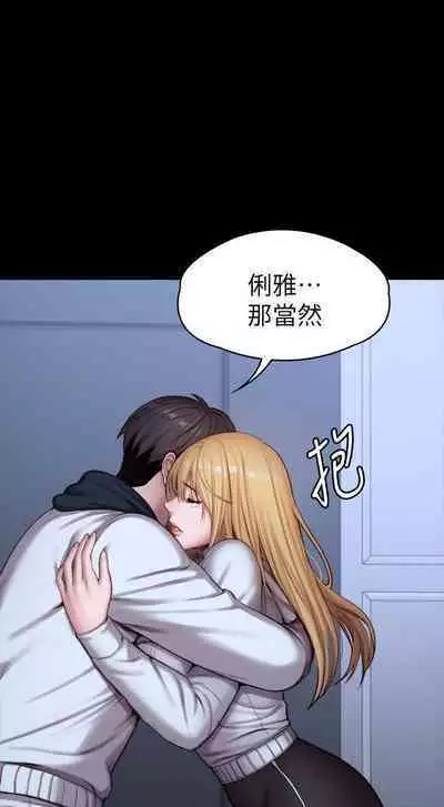 FITNESS 61-88 CHI (MANHWAROSHIXP)