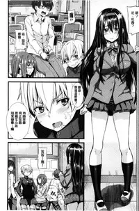 [Joy] Henkoi Holic | 變戀的成癮症 [Chinese]