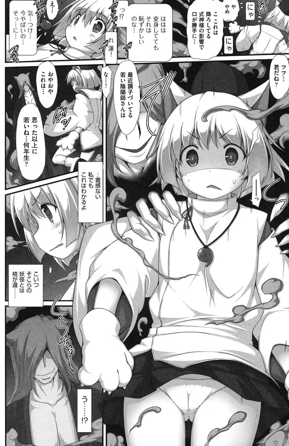 Shoujo Kanzen Kuppukuhou