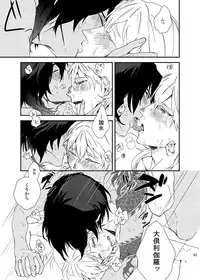 [うしろすがたはすずき (のじたる)] りゅうの涙はきっと、あまい (Touken Ranbu) [Digital]