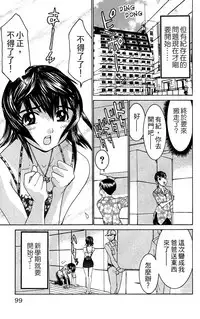 [川津健二朗]のーぶら01[Chinese]