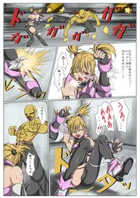 [jigoku] Kaede May Cry (Crimson Tears)