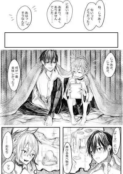 [Ryouryou (Sakimoto Saki)] Hatsuhana Kou [Digital]