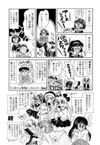 [Anthology] Comic V.G.-Max (Variable Geo)