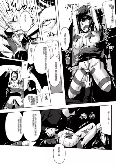 Tennen Shinmai Onna Kyoushi Oshioki Chapter 2