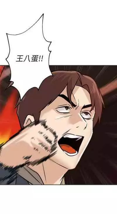 [Hodat & 高孫志] 老師 1-95 官方中文（完結）