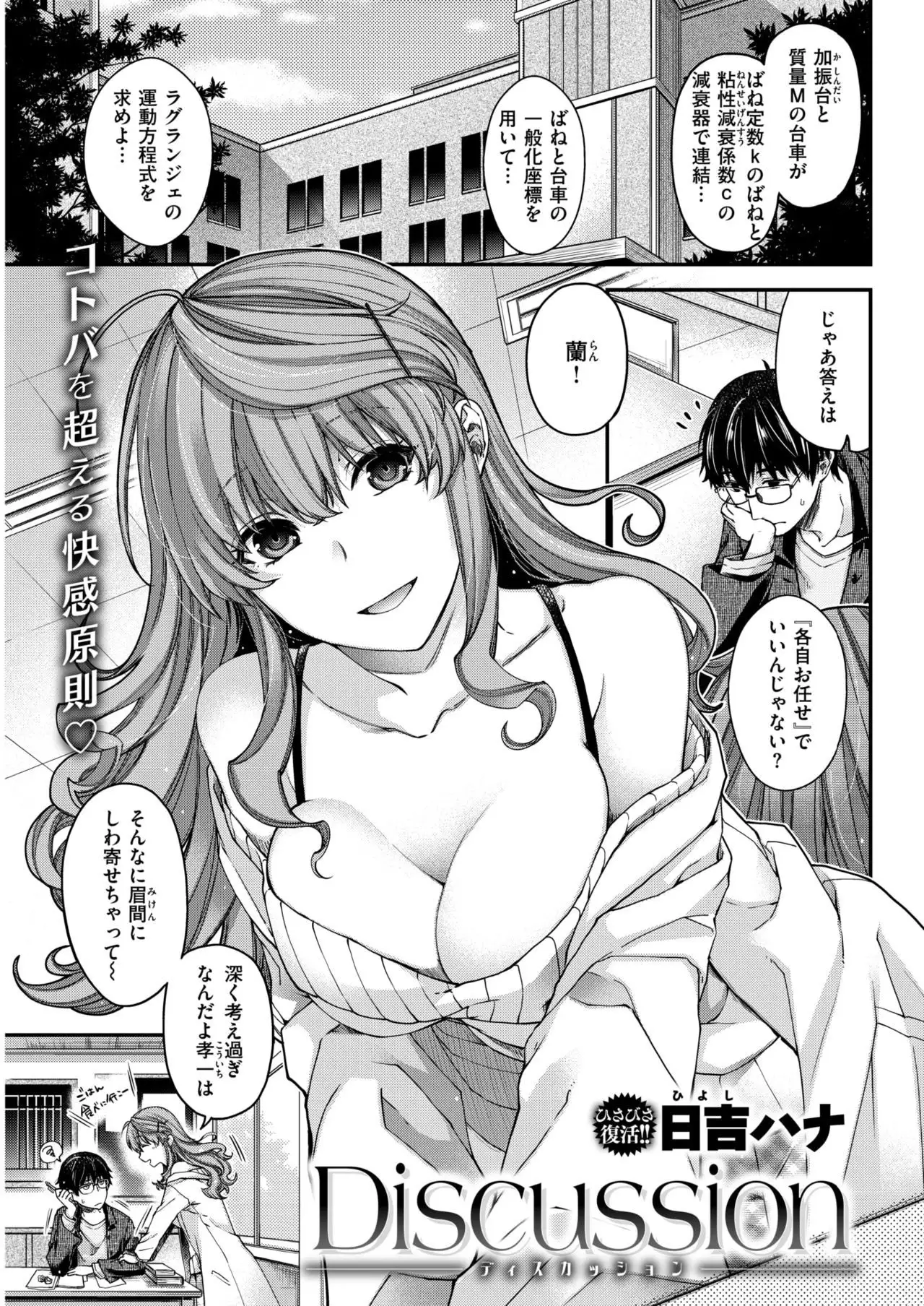 COMIC Kairakuten BEAST 2018-01