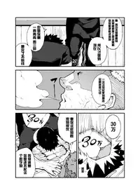 [anything (naop)] Kenken 02 [Chinese] [黑夜汉化组]