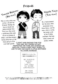 (Futaket 12) [Inarizushi (Omecho)] Yuujou Crash Couple [English] [mysterymeat3]