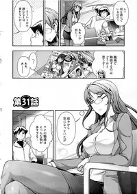 [Ohmi Takeshi] Gekkan Aikawa Henshuuchou Vol.5