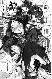 [Suruga Rinu] Seifuku Ohime-sama [Chinese]