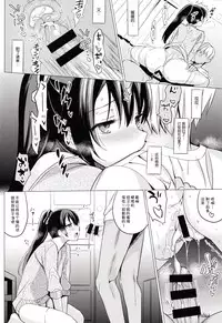 (C87) [abgrund (Saikawa Yusa)] Summer Halation 2 [Chinese] [脸肿汉化组]