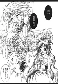 [Anthology] ero cos musume