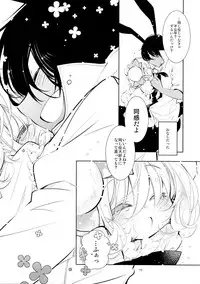 (C90) [PINSIZE Inc. (MITAONSYA)] BLACK AND WHITE RABBIT Soushuuhen