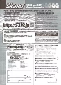 COMIC Sigma 2009-11 vol.37