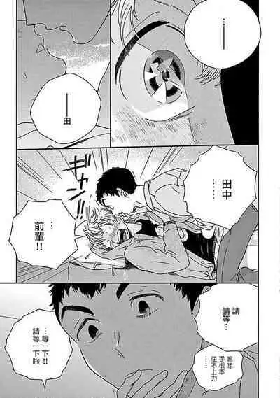 [Thanat] PERFECT FIT Ch. 1-2 [Chinese] [冒险者公会] [Digital]